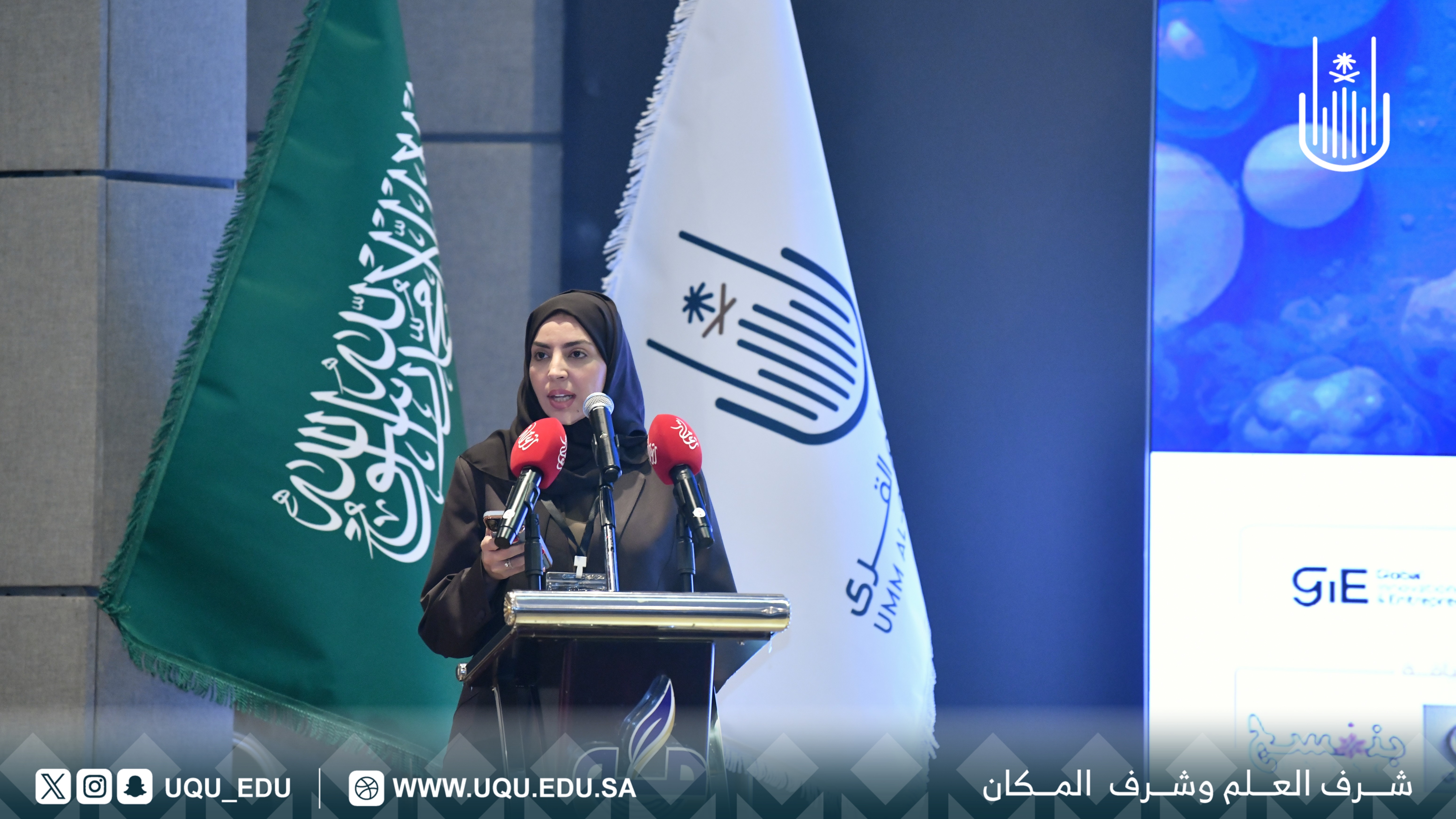 منتدى فارماثون 2026 ينطلق تحت شعار:"التميّز في الرعاية الصحية الصيدلانية لخدمة ضيوف الرحمن"