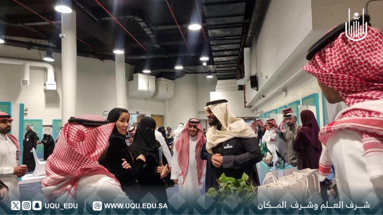 عمادة القبول والتسجيل تشارك في ملتقى ومعرض التوجيه المهني لطلبة المرحلة الثانوية