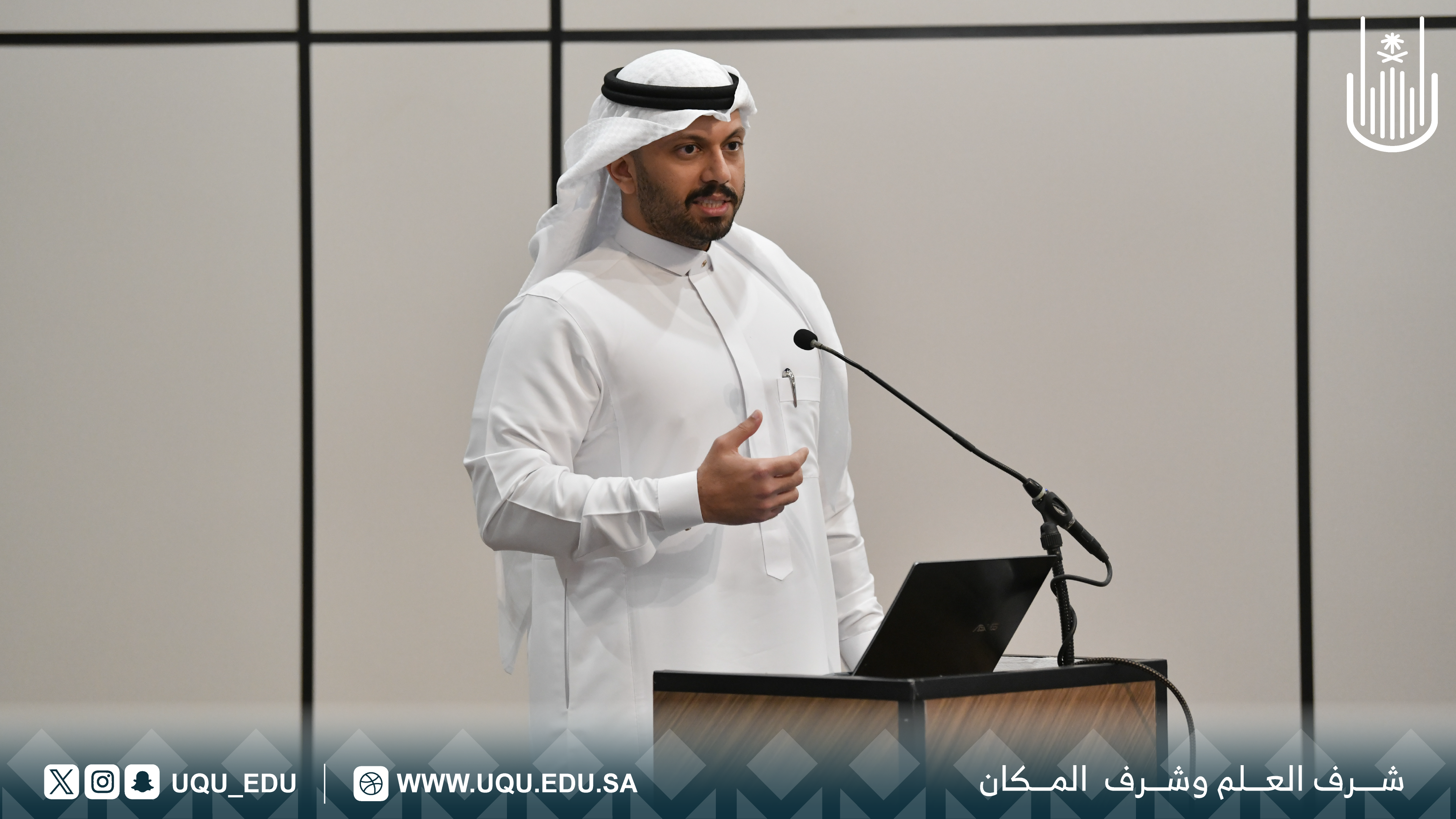 جامعة أمِّ القُرى تنظِّم الملتقى التَّعريفي لطلبة الدِّراسات العليا للعام الأكاديمي 1447هـ