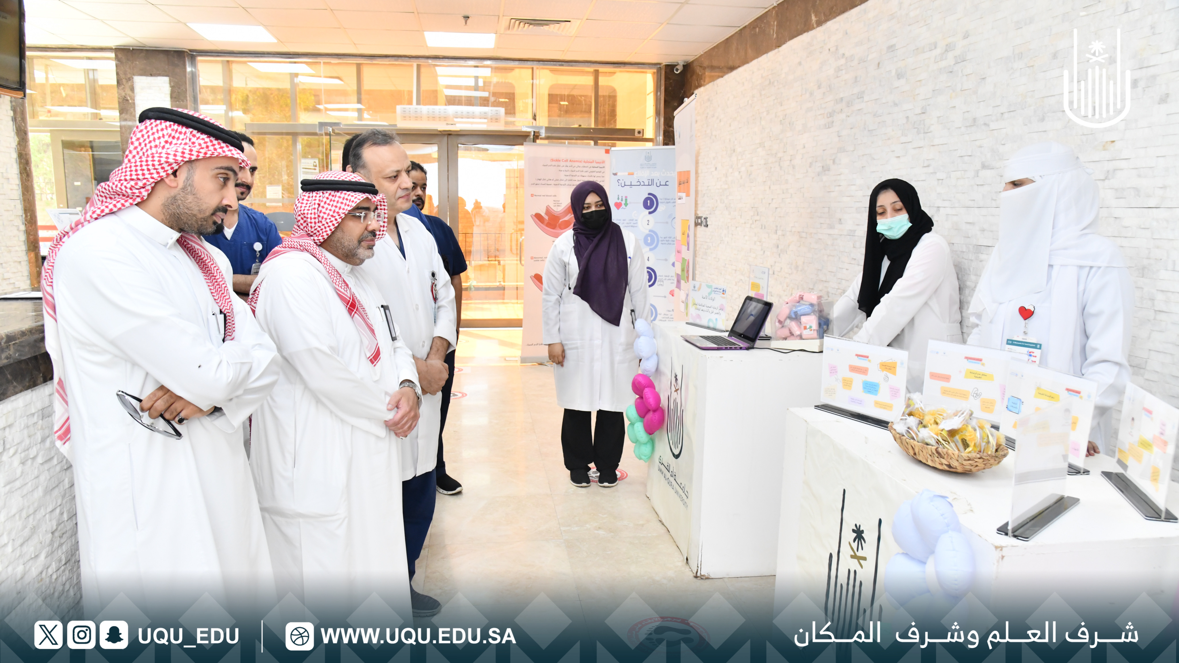جامعة أمِّ القُرى تطلق فعاليَّات اليوم العالمي لسلامة المرضى.
