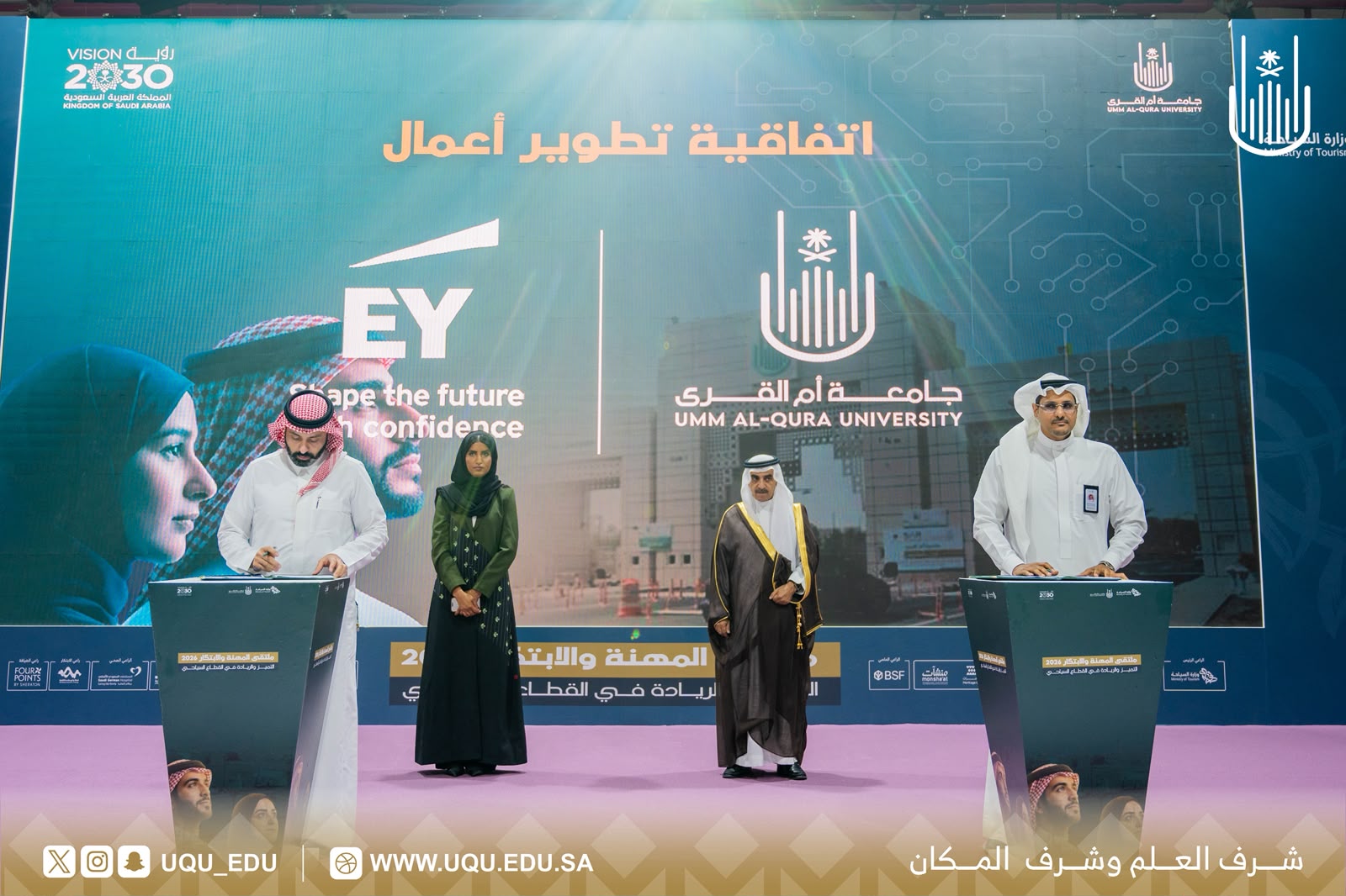 برعاية أمير منطقة مكَّة المكرَّمة جامعة أمِّ القُرى تطلق ملتقى المهنة والابتكار 2026