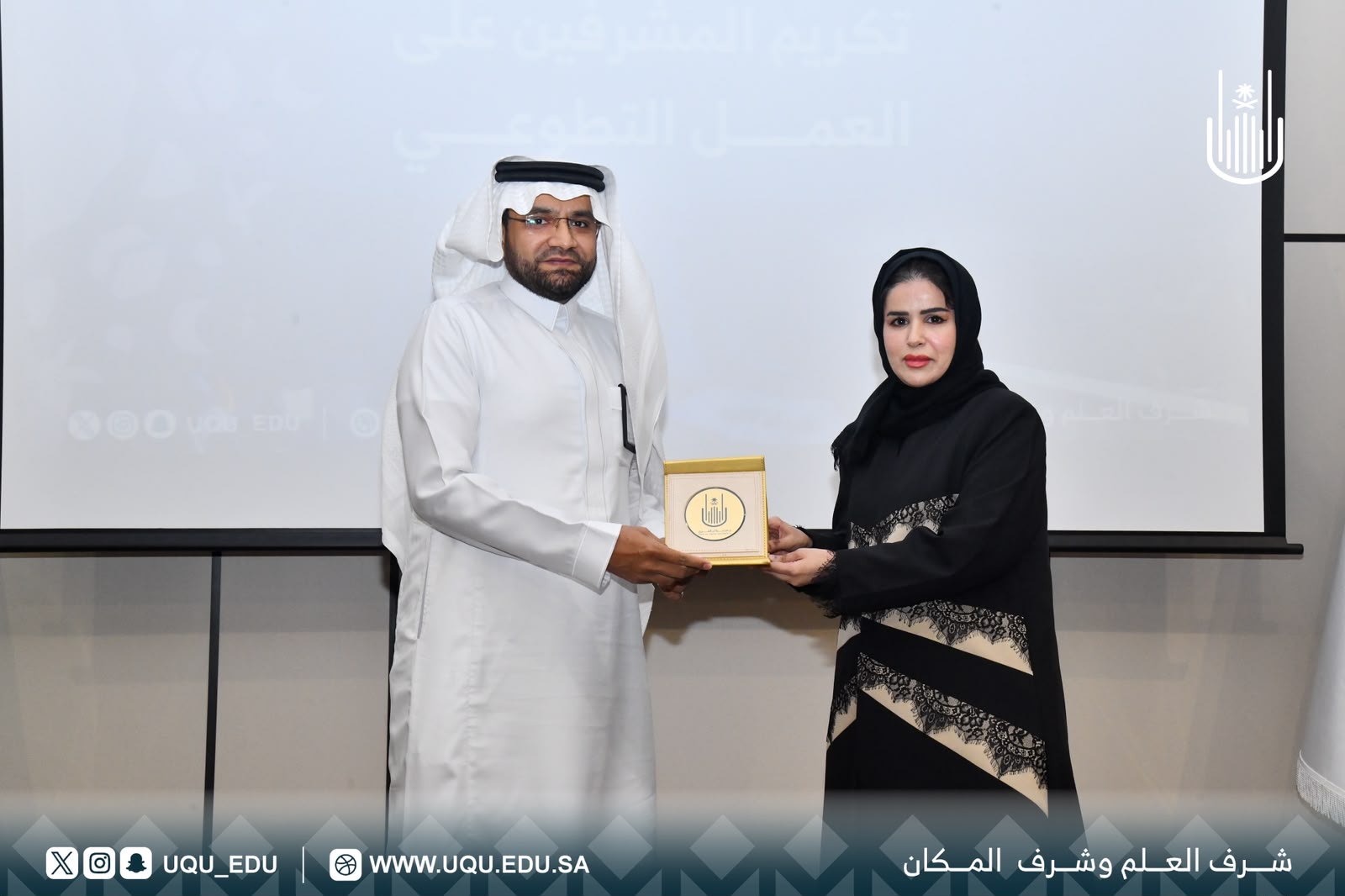 جامعة أمِّ القُرى تكرِّم متطوِّعي موسم حجِّ 1447هـ