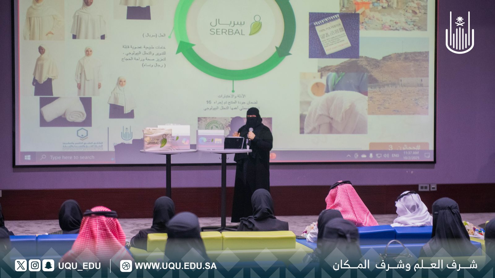 جامعة أمِّ القُرى تختتم فعاليَّات "حجاثون 3"