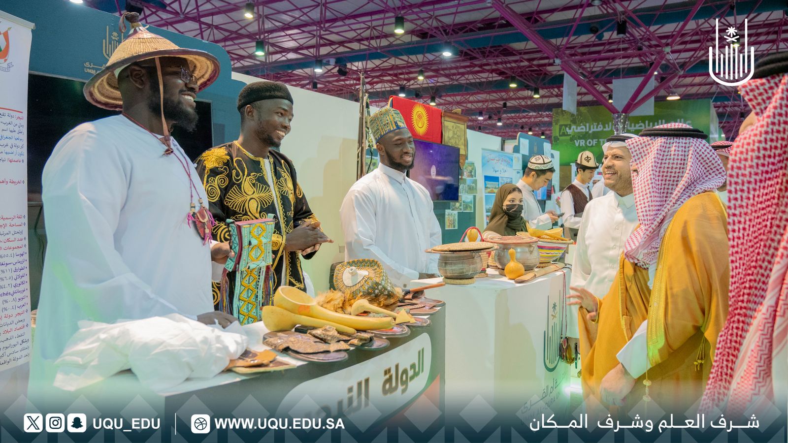 جامعة أمِّ القُرى تفتتح مهرجان الثَّقافات والشُّعوب