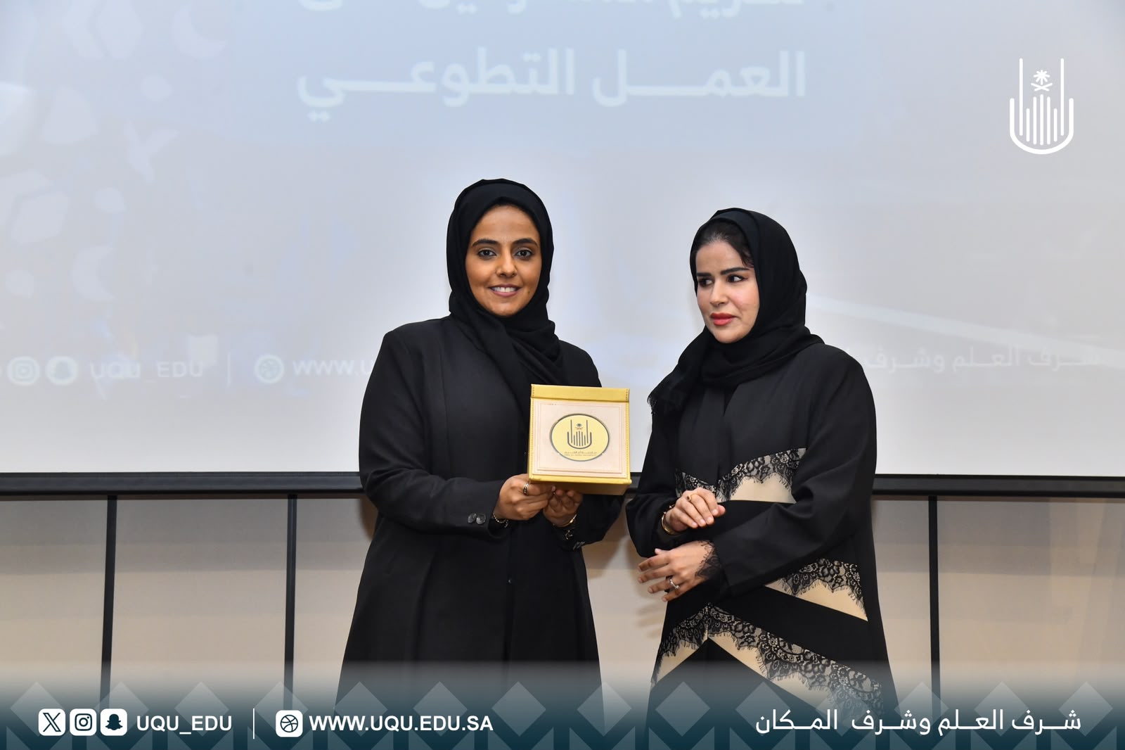 جامعة أمِّ القُرى تكرِّم متطوِّعي موسم حجِّ 1447هـ