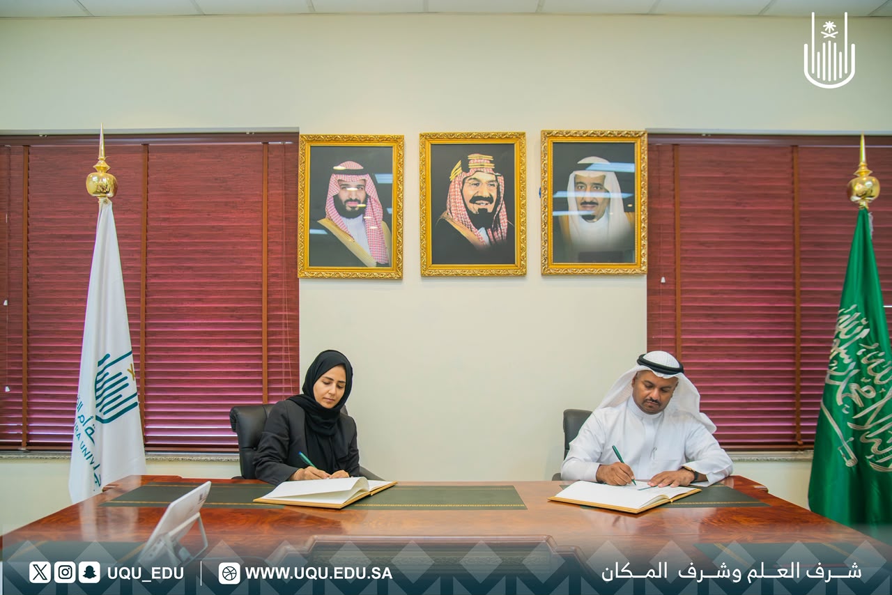 جامعة أمِّ القرى توقِّع اتفاقيَّة تعاون مع شركة المقطورة الدَّوليَّة لتعزيز التَّدريب التَّعاوني