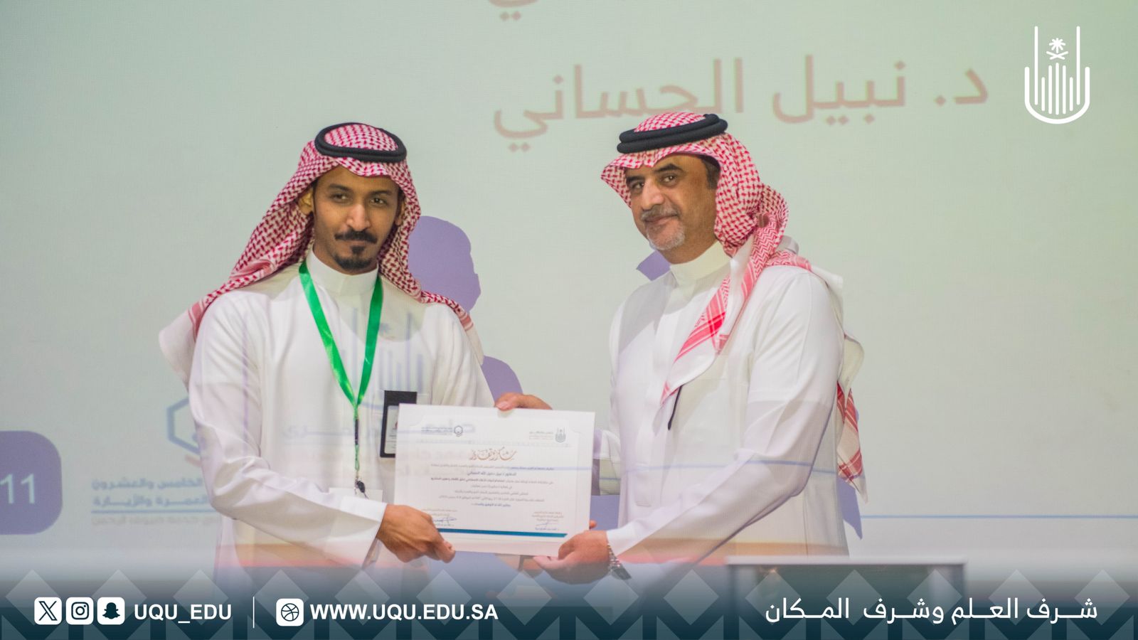 جامعة أمِّ القُرى تختتم فعاليَّات "حجاثون 3"