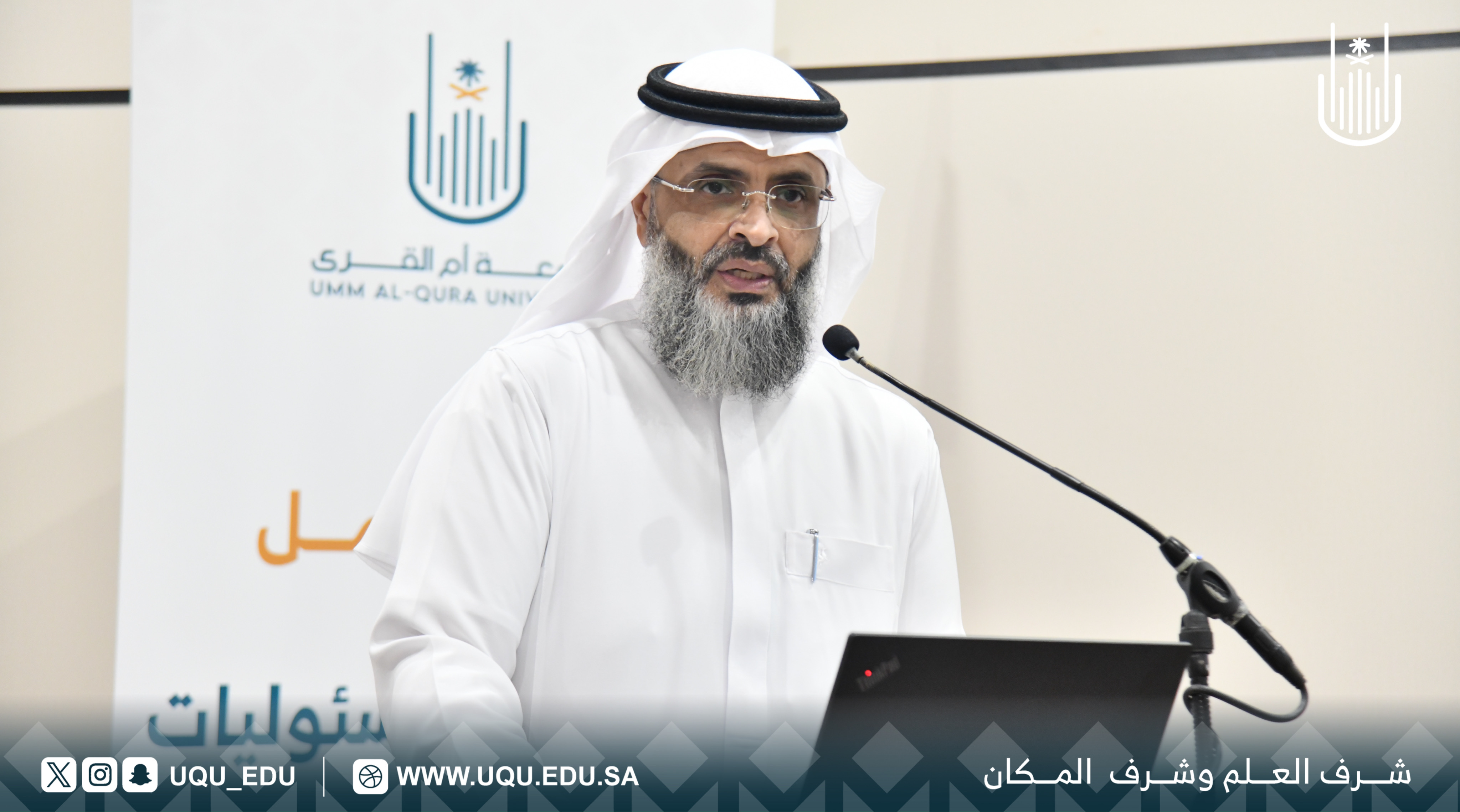 وكالة جامعة أمِّ القُرى تنظِّم ورشة عمل لتطوير الأداء وتعزيز كفاءة مديري الإدارات