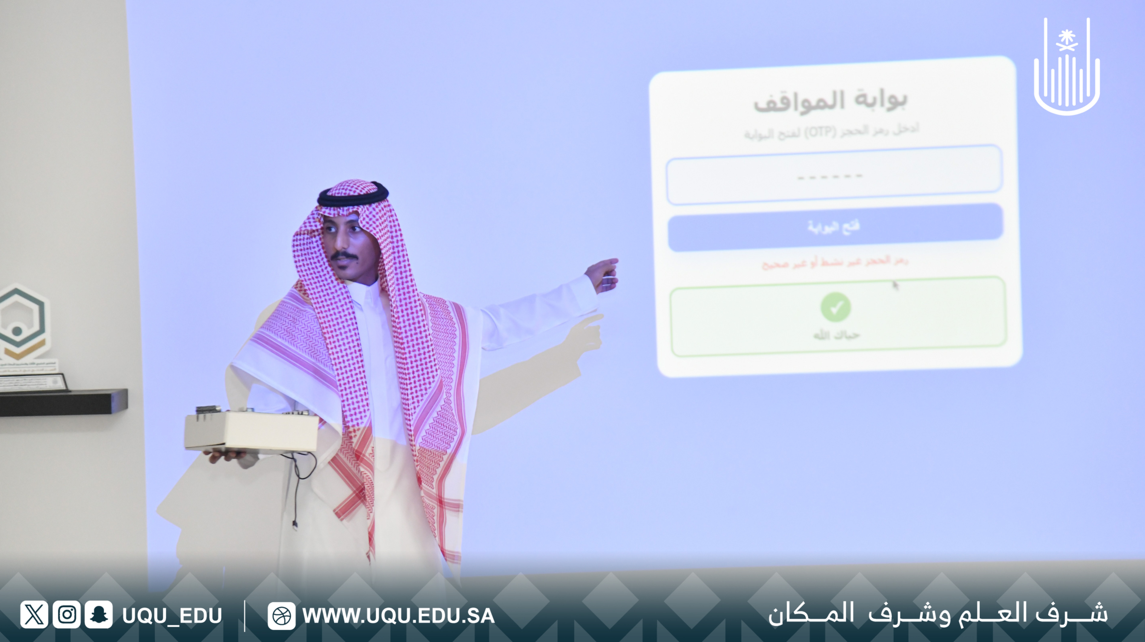 معهد الابتكار وريادة الأعمال يطلق ورش: “تحدي الابتكار في التطبيقات 2026”.