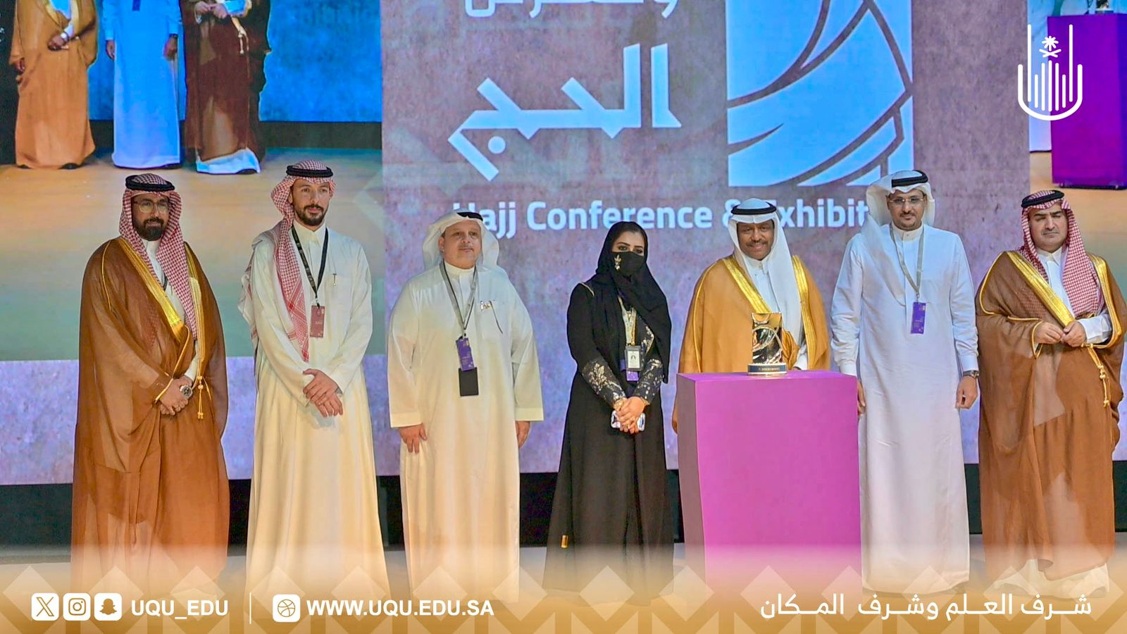 جامعة أم القرى تختتم مشاركتها في مؤتمر ومعرض الحج