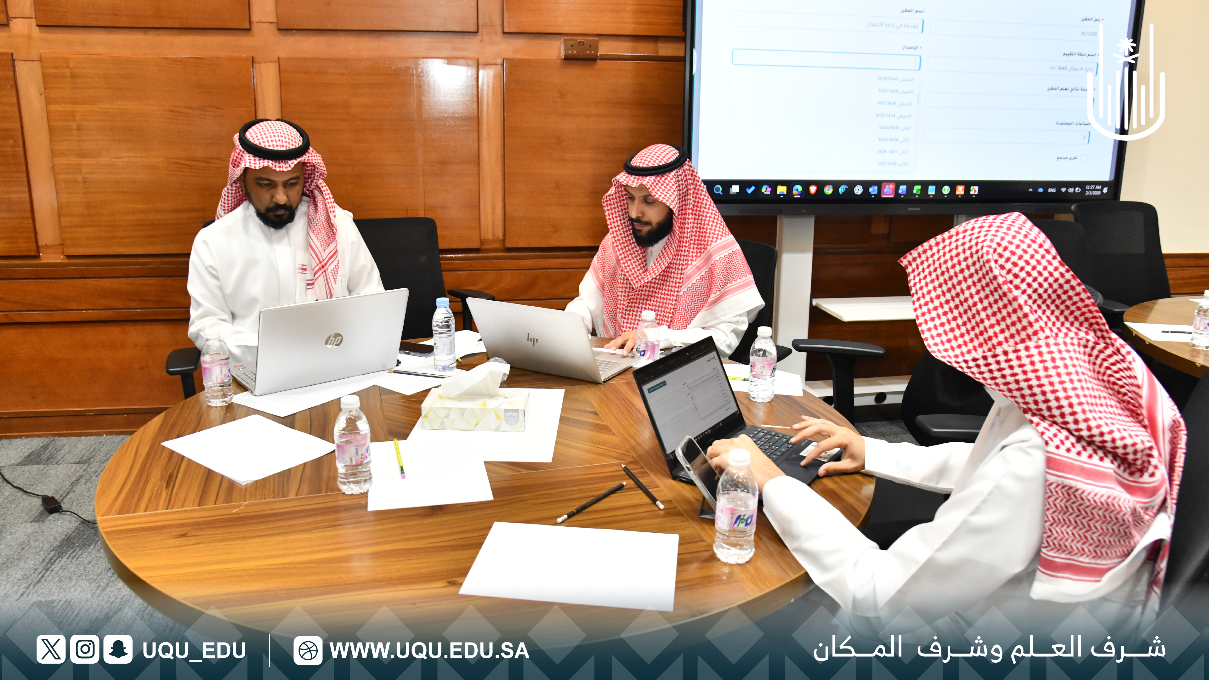 جامعة أمِّ القرى تعزّز المهارات المعرفية لتفعيل الأنظمة الإلكترونية وتجويد مخرجات البرامج  الأكاديمية