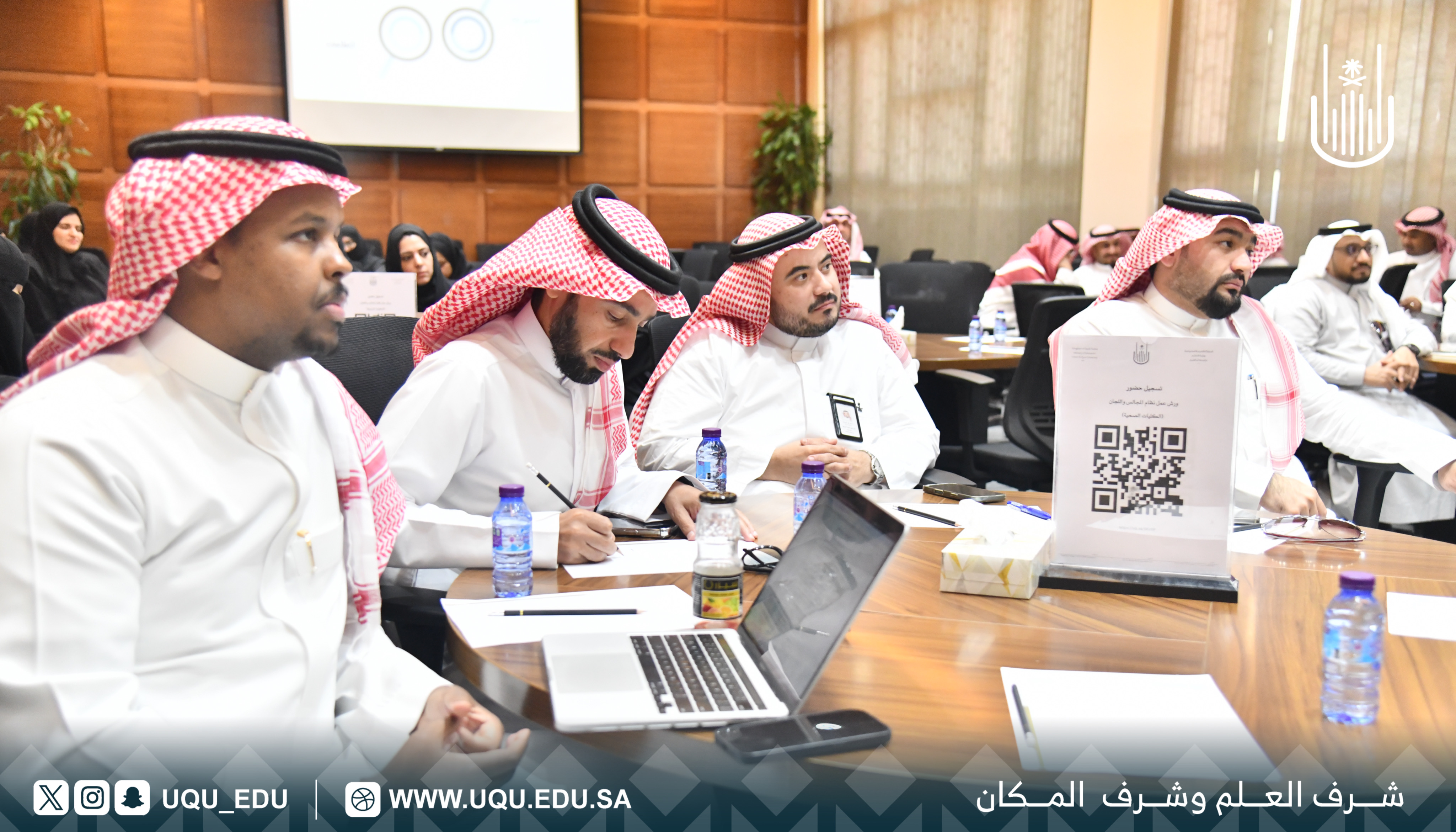 جامعة أم القرى تنظّم ورشة عمل في نظام المجالس واللجان