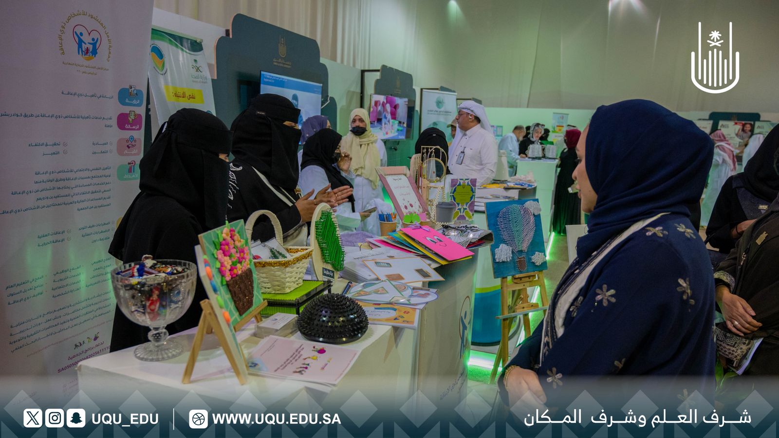 جامعة أمِّ القُرى تنظِّم فعاليَّة اليوم العالمي للأشخاص ذوي الإعاقة