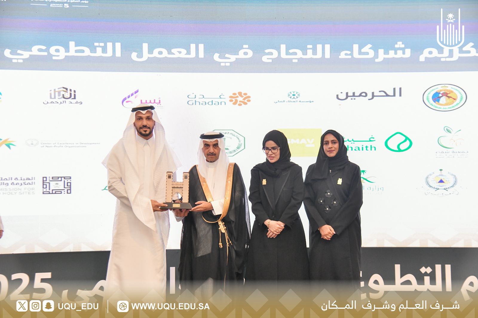 رئيس جامعة أمِّ القُرى يفتتح فعاليَّات يوم التَّطوُّع السُّعودي والعالمي 2025
