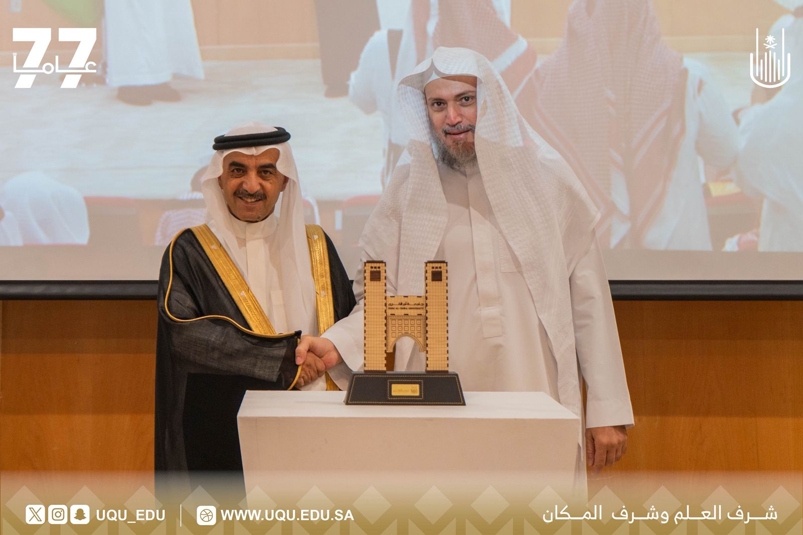 وحدة التَّوعية الفكريَّة تنظِّم ملتقى تعزيز الوعي الفكري والانتماء الوطني