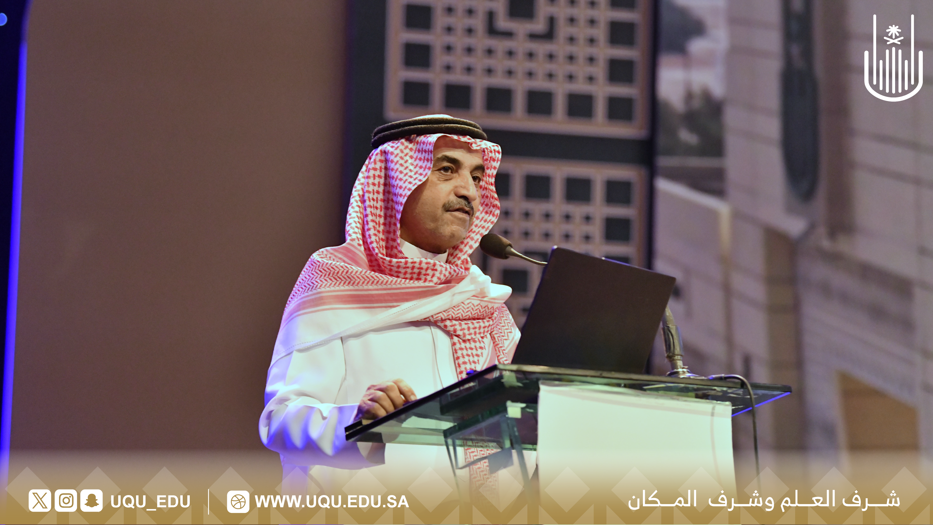 جامعة أمِّ القُرى تنظِّم منتدى المجلس الاستشاري الدولي تحت شعار:“رؤى عالميَّة لمستقبل رائد”