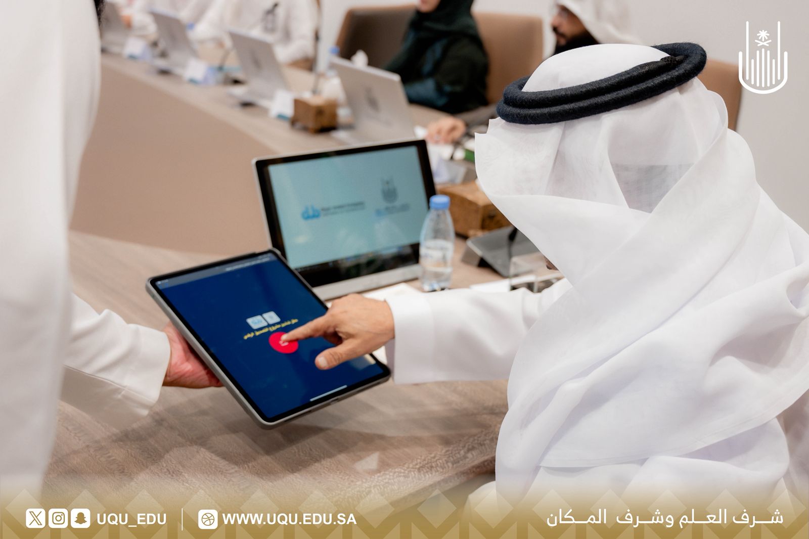 جامعة أمِّ القرى تُدشِّن مشروع التَّصديق الرقمي