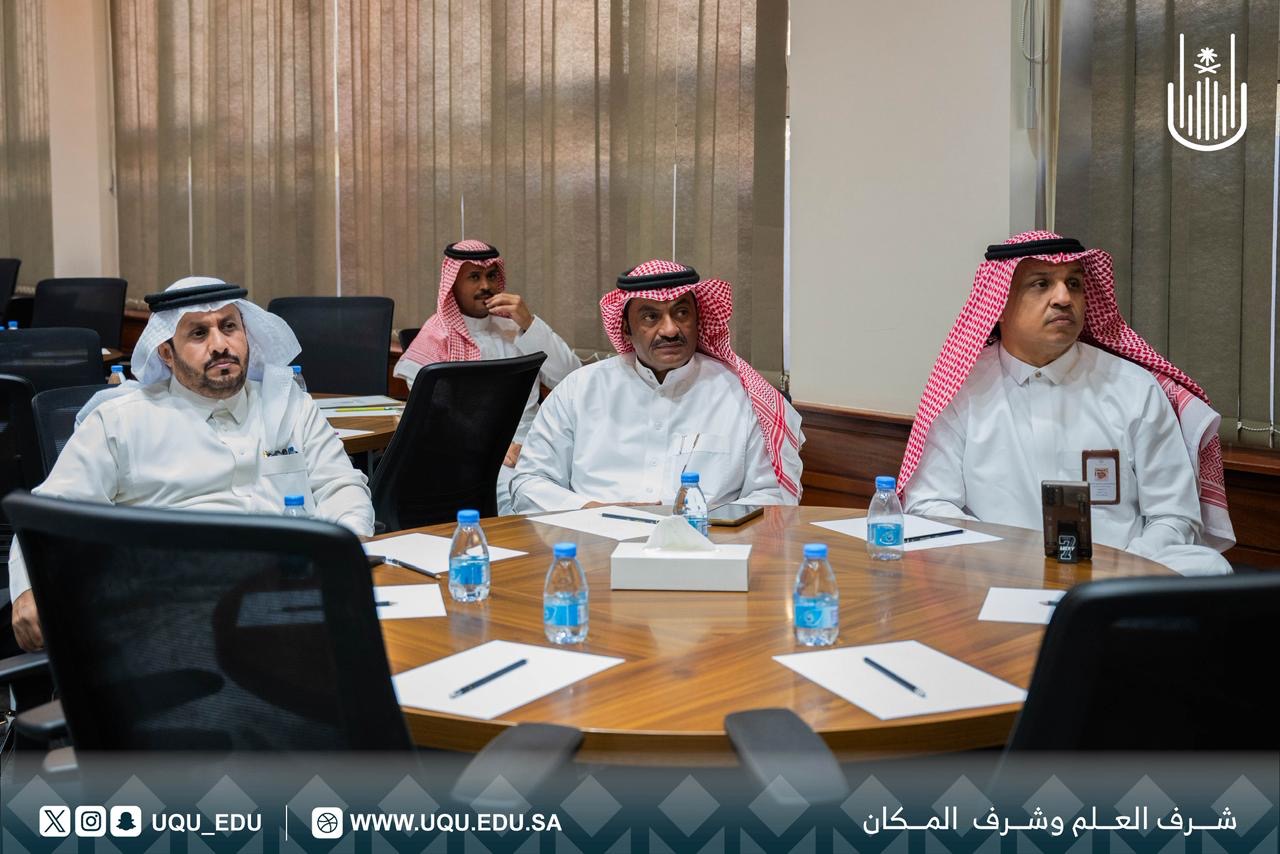 جامعة أمِّ القُرى تقيم برنامجًا تدريبيًّا لتحسين أداء المنظومة الإداريَّة