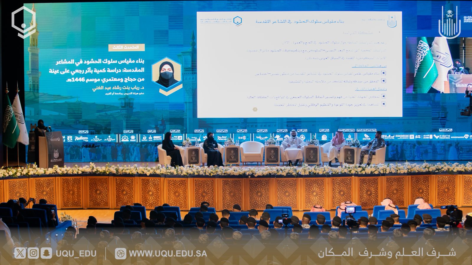 أمير منطقة المدينة المنورة يفتتح الملتقى العلمي 25 لأبحاث الحج والعمرة والزيارة