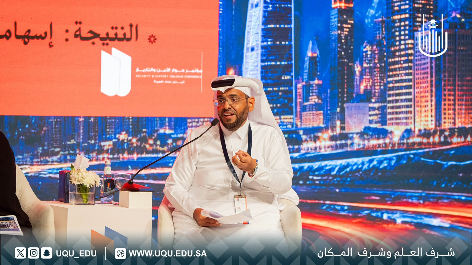 جامعة أمِّ القرى تشارك في  مؤتمر حوار الأمن والتَّاريخ