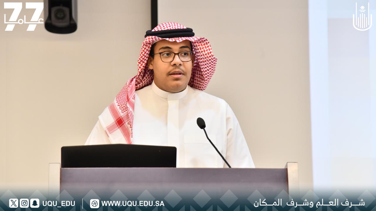 جامعة أمِّ القُرى تنظّم ملتقى التَّخصُّصات