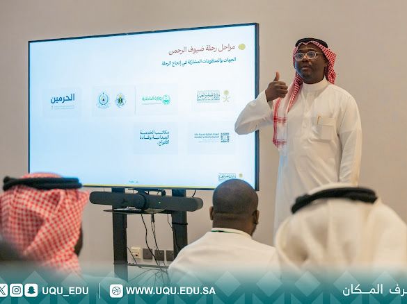 جامعة أمِّ القُرى وشركة MCDC Hajj ينظِّمان برنامجًا تدريبيًّا في المدينة المنورة