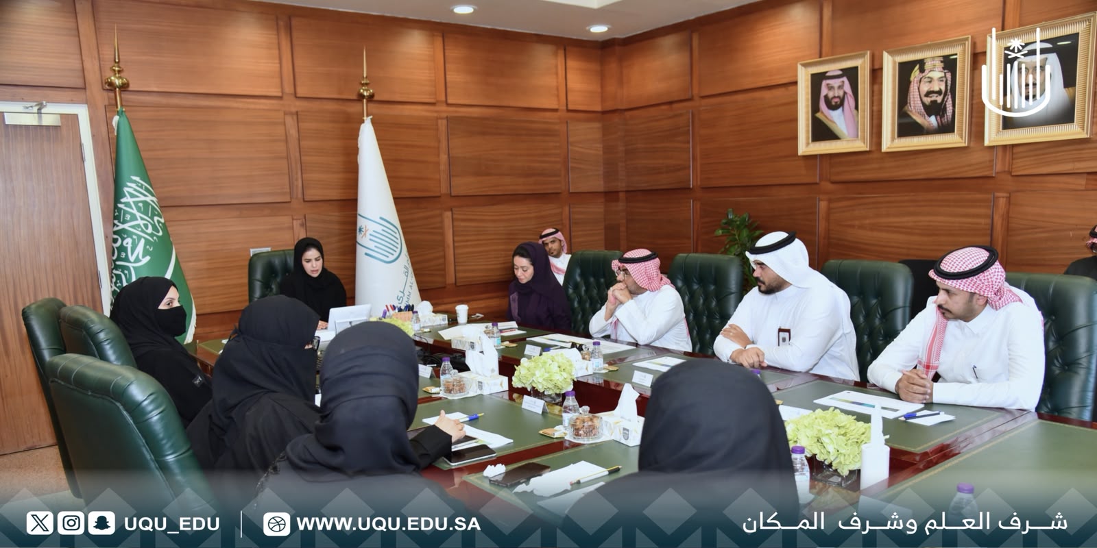 جامعة أمِّ القرى تعقد الاجتماع الأول للجنة برنامج: «الأماكن المعززة للصحة»