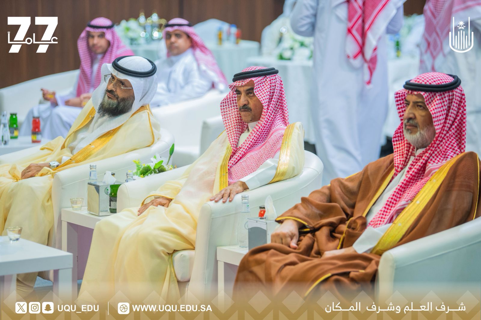 جامعة أمِّ القُرى تحتفل بتكريم المتقاعدين من  الكادر الأكاديمي والإداري للعام 1446هـ