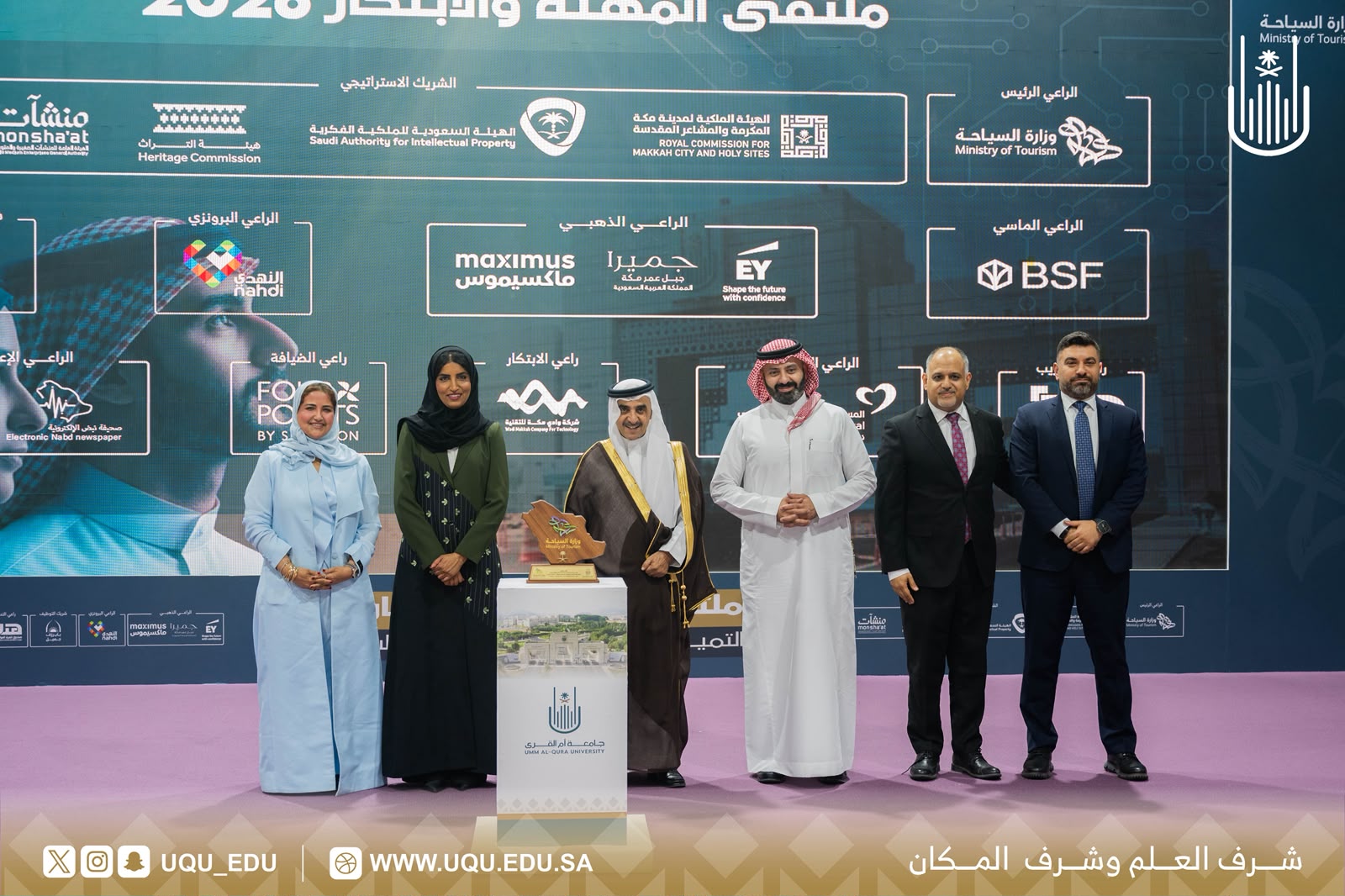 برعاية أمير منطقة مكَّة المكرَّمة جامعة أمِّ القُرى تطلق ملتقى المهنة والابتكار 2026
