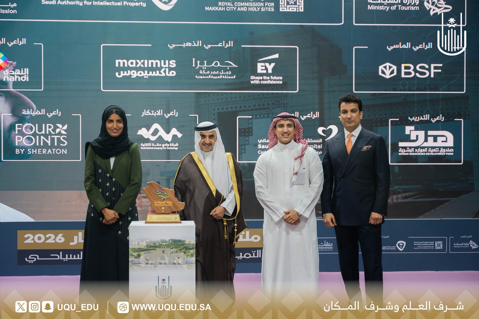 برعاية أمير منطقة مكَّة المكرَّمة جامعة أمِّ القُرى تطلق ملتقى المهنة والابتكار 2026