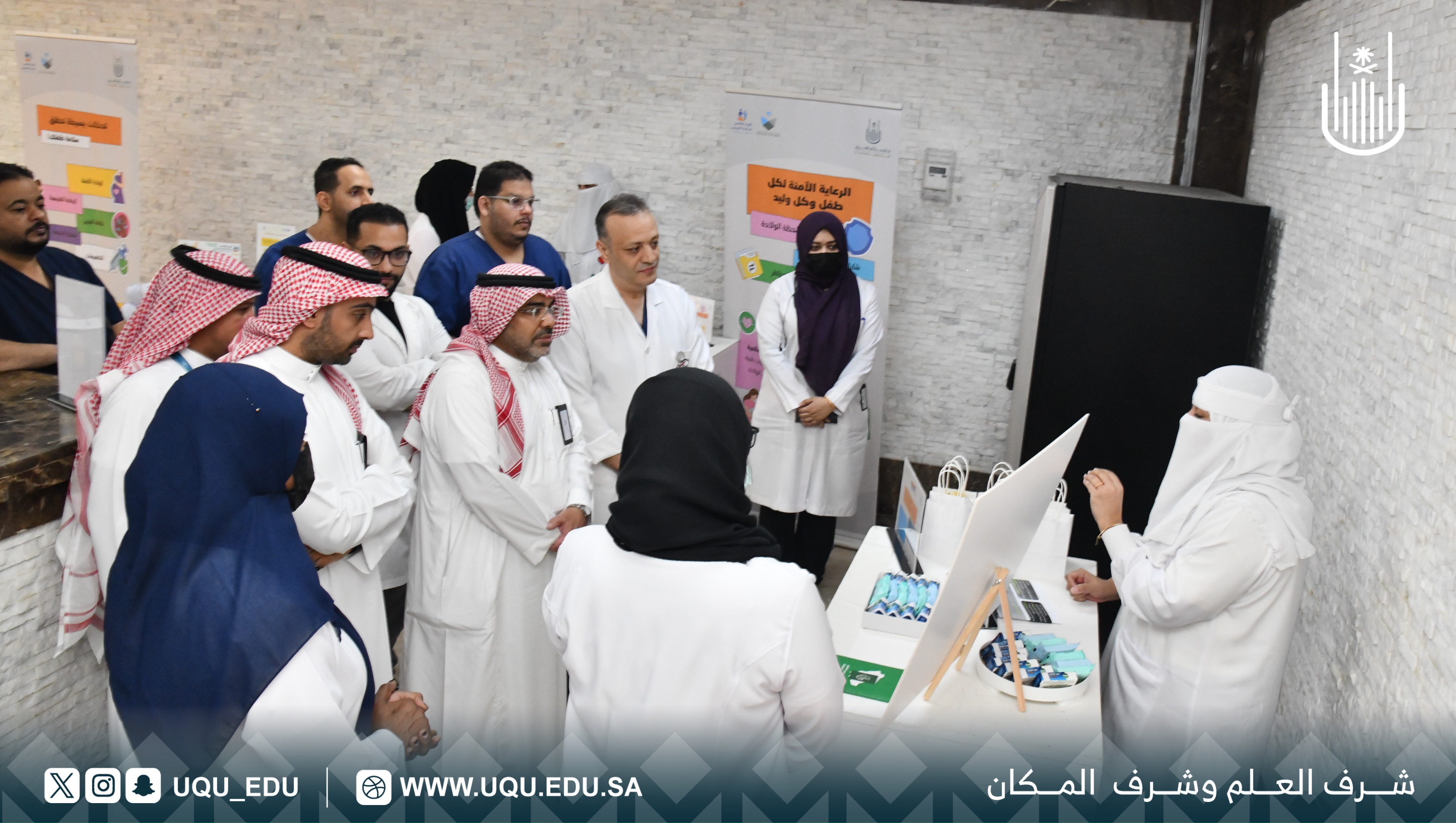 جامعة أمِّ القُرى تطلق فعاليَّات اليوم العالمي لسلامة المرضى.