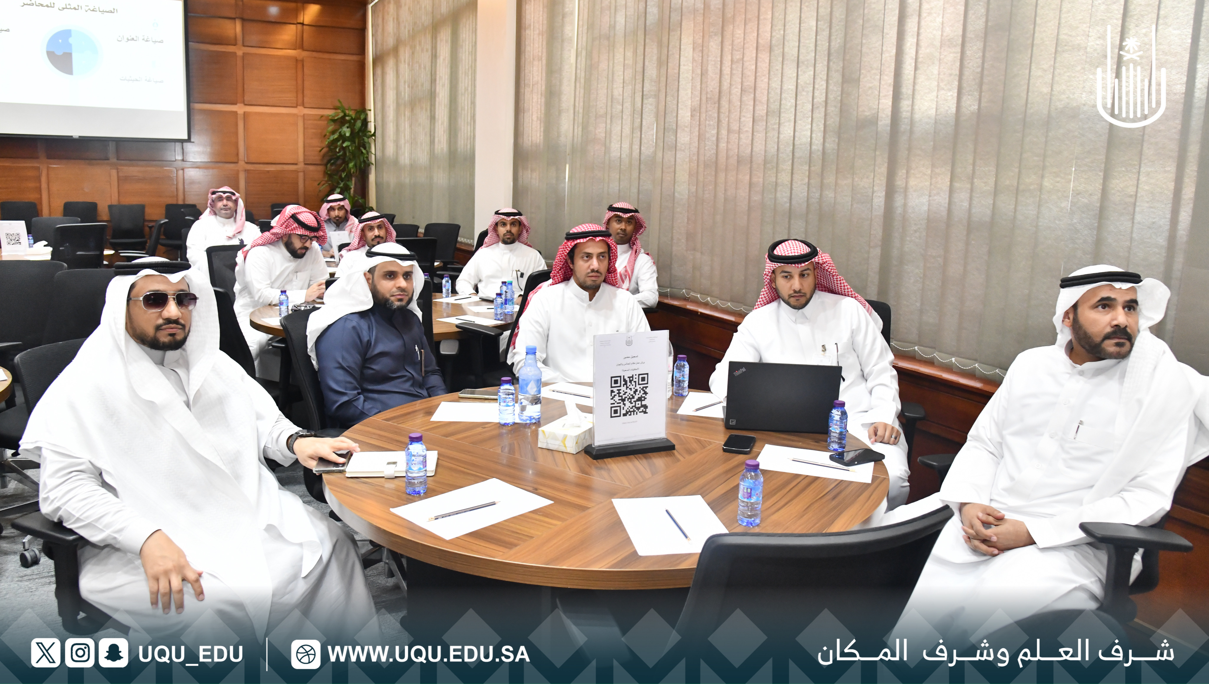 جامعة أم القرى تنظّم ورشة عمل في نظام المجالس واللجان