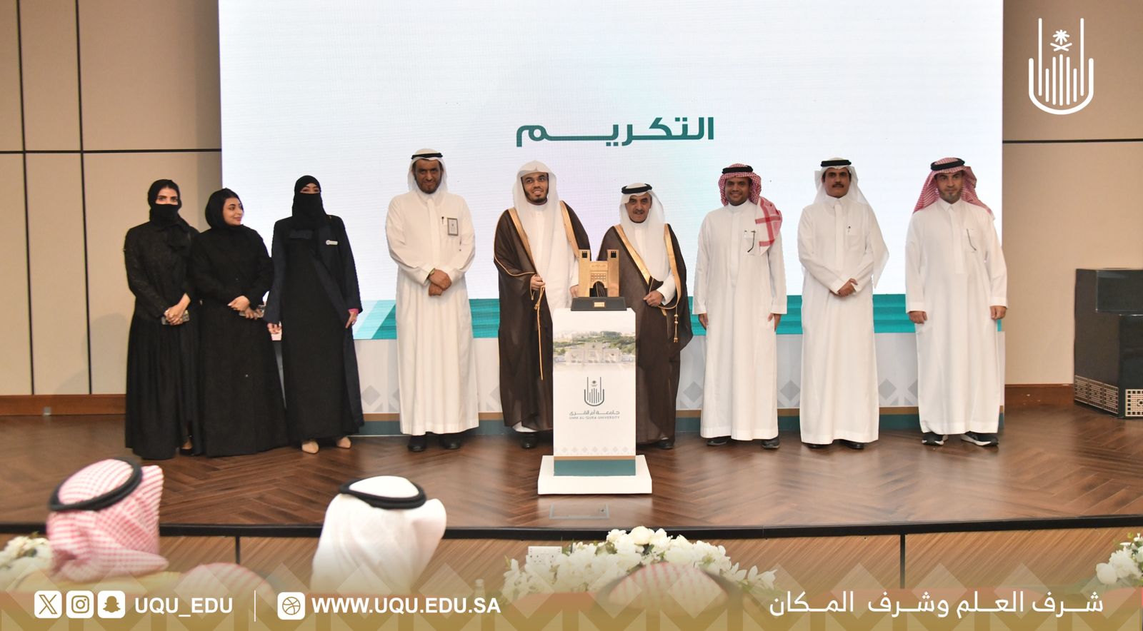 جامعة أمِّ القُرى تنظِّم الملتقى العلمي الثَّاني لطلبة الدِّراسات العليا