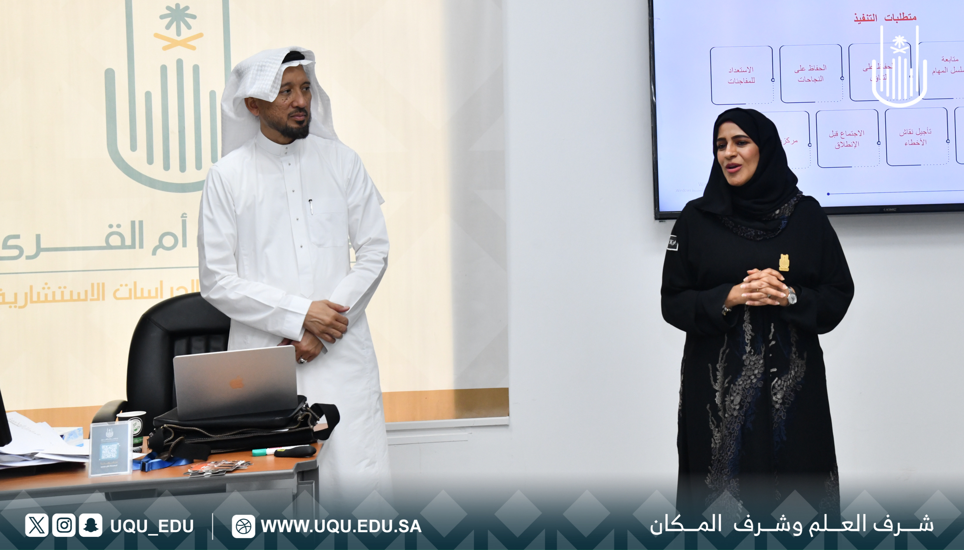 جامعة أمِّ القُرى تنفِّذ برنامجًا تدريبيًّا في أساسيَّات العمل المجتمعي.