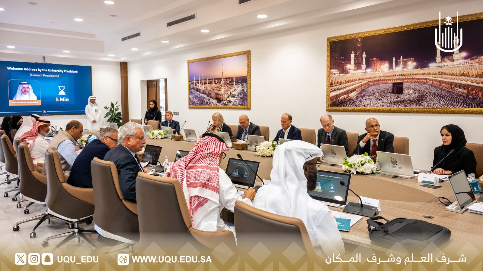 المجلس الاستشاري الدولي لجامعة أم القرى يعقد جلسته الأولى