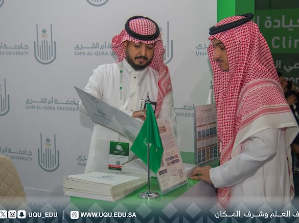 جامعة أمِّ القرى شريك معرفي وابتكاري في منتدى الصِّناعة السُّعودي 2026