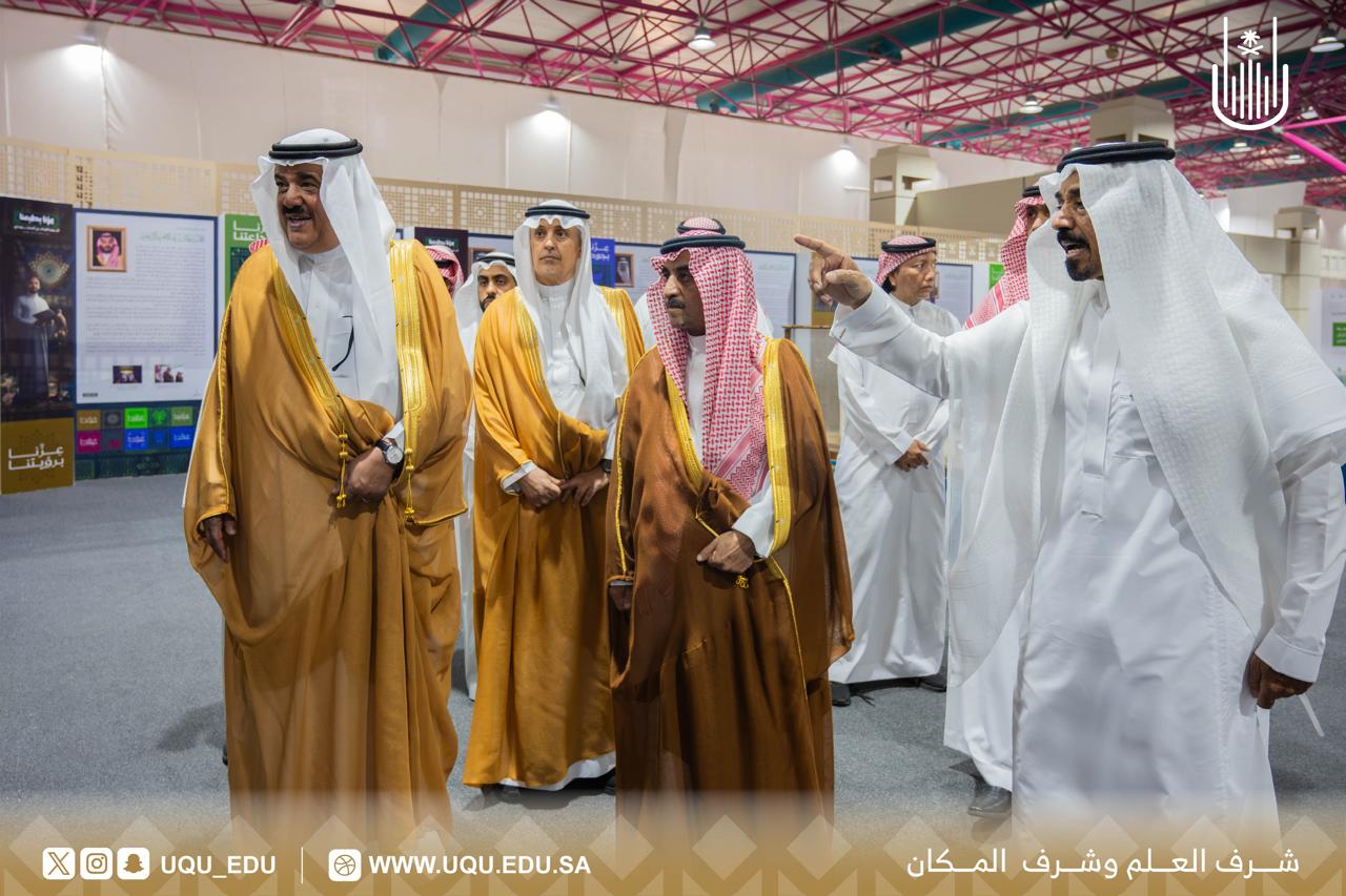 جامعة أمِّ القرى ومركز الملك عبدالعزيز للتَّواصل الحضاري تنظِّمان ملتقى جسور التَّواصل
