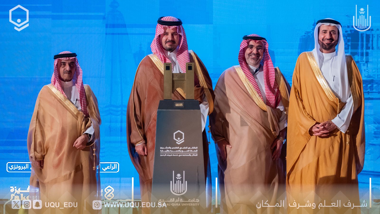 اختتمت جامعة أمِّ القُرى أعمال الملتقى العلمي الـ25 لأبحاث الحجِّ والعمرة والزِّيارة