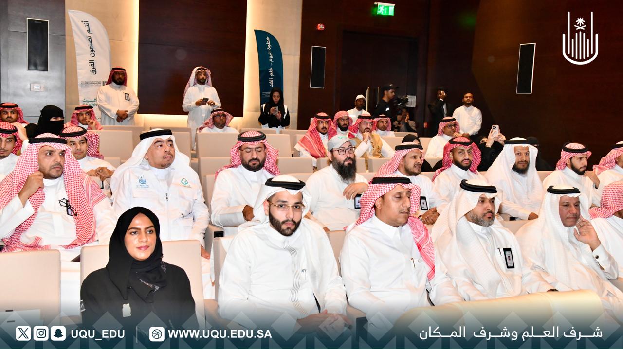 جامعة أمِّ القُرى تشارك في مبادرة: "زاد العلم"