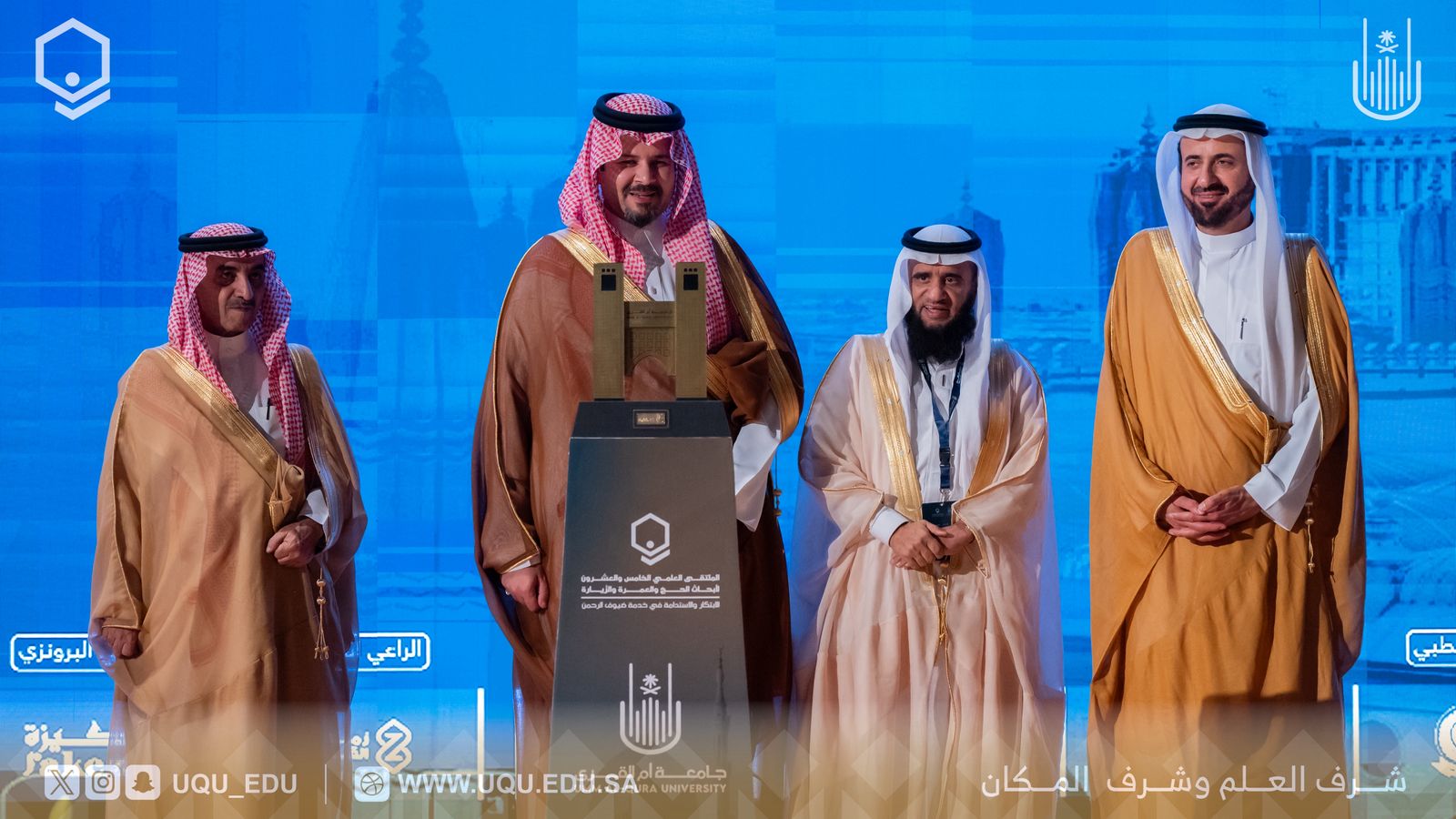 اختتمت جامعة أمِّ القُرى أعمال الملتقى العلمي الـ25 لأبحاث الحجِّ والعمرة والزِّيارة