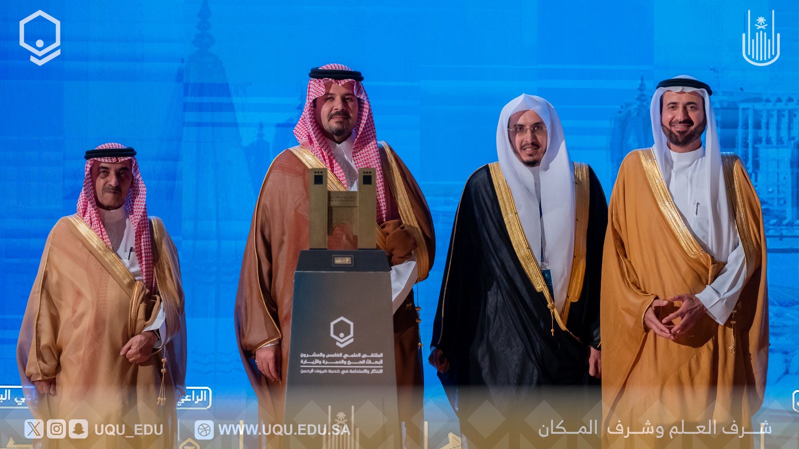 اختتمت جامعة أمِّ القُرى أعمال الملتقى العلمي الـ25 لأبحاث الحجِّ والعمرة والزِّيارة