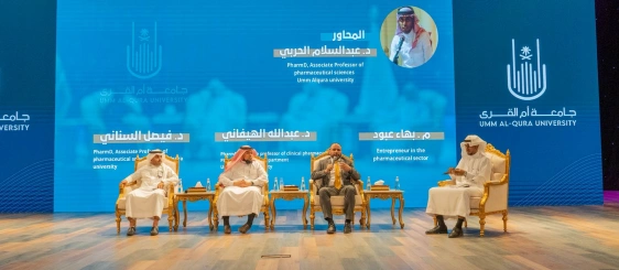 كليَّة الصَّيدلة تنظِّم النُّسخة الثَّالثة من ملتقى: “صيادلة المستقبل”