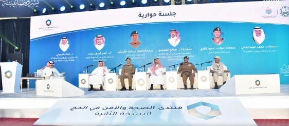 جامعة أمِّ القُرى تشارك في منتدى الصِّحة والأمن في الحجّ بنسخته الثَّانية
