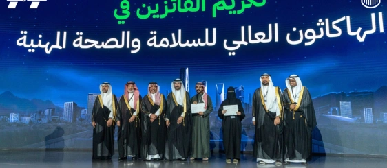 جامعة أمِّ القُرى تختتم الهاكاثون العالمي للسلامة والصحة المهنية