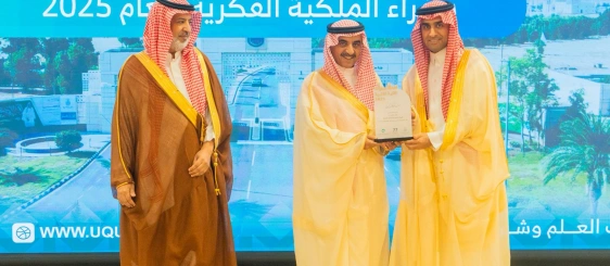 &#34;أمّ القُرى&#34; تختتم فعاليَّات برنامج: “سفراء الملكيَّة الفكريَّة 2025”