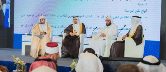 ندوة ملتقى خريجي الجامعات السعودية تستعرض تجربة الجامعات في استقطاب الطلاب الدوليين