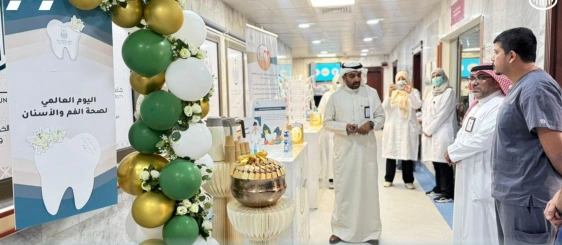 العيادة الطِّبيَّة الجامعيَّة تفعِّل اليوم العالمي لصحة الفم والأسنان