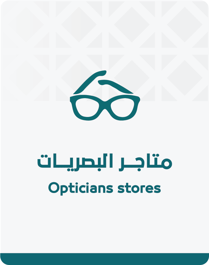 نظارات نظارات