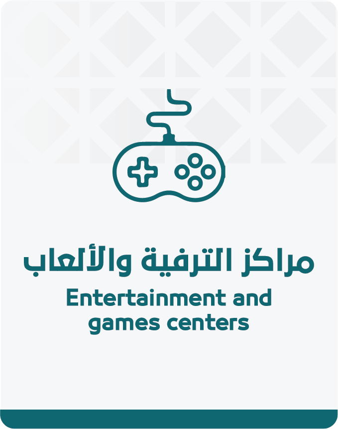 الالعاب الالعاب