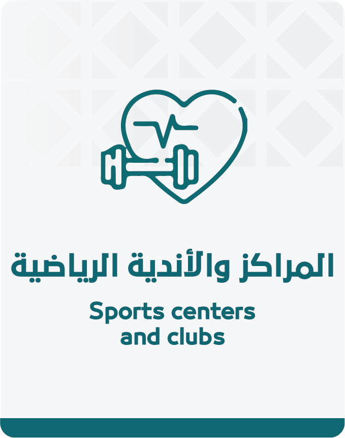 الاندية الرياضية الاندية الرياضية